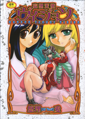 Mousou Tenshi Vision cover