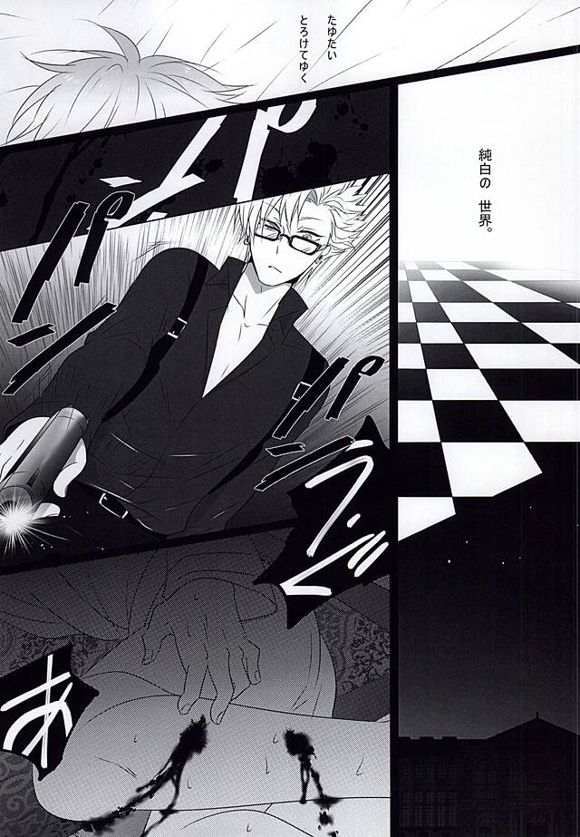 THE TESTAMENT page 4 full