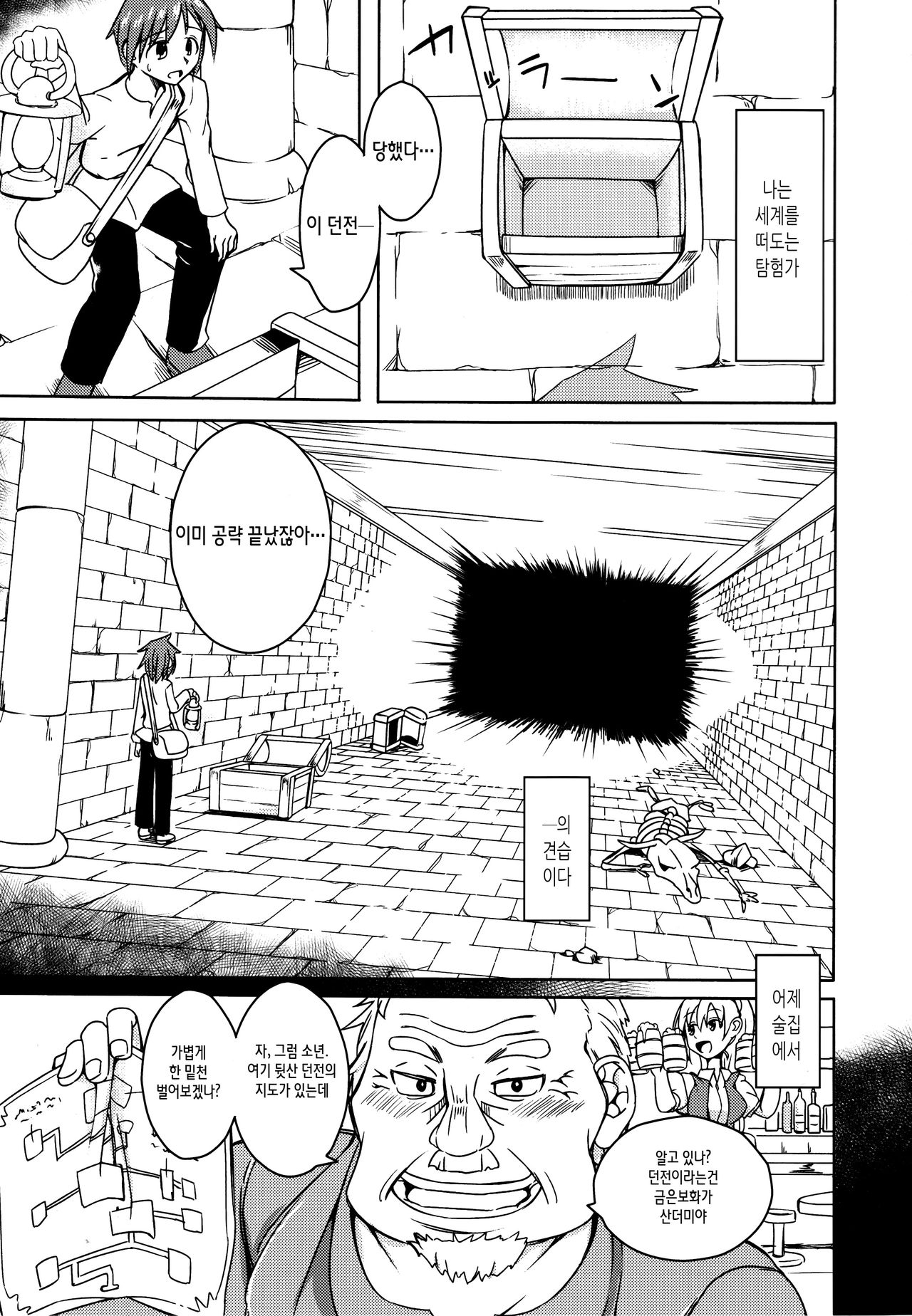 Watashi no Koibito o Shoukai Shimasu! 4 page 3 full