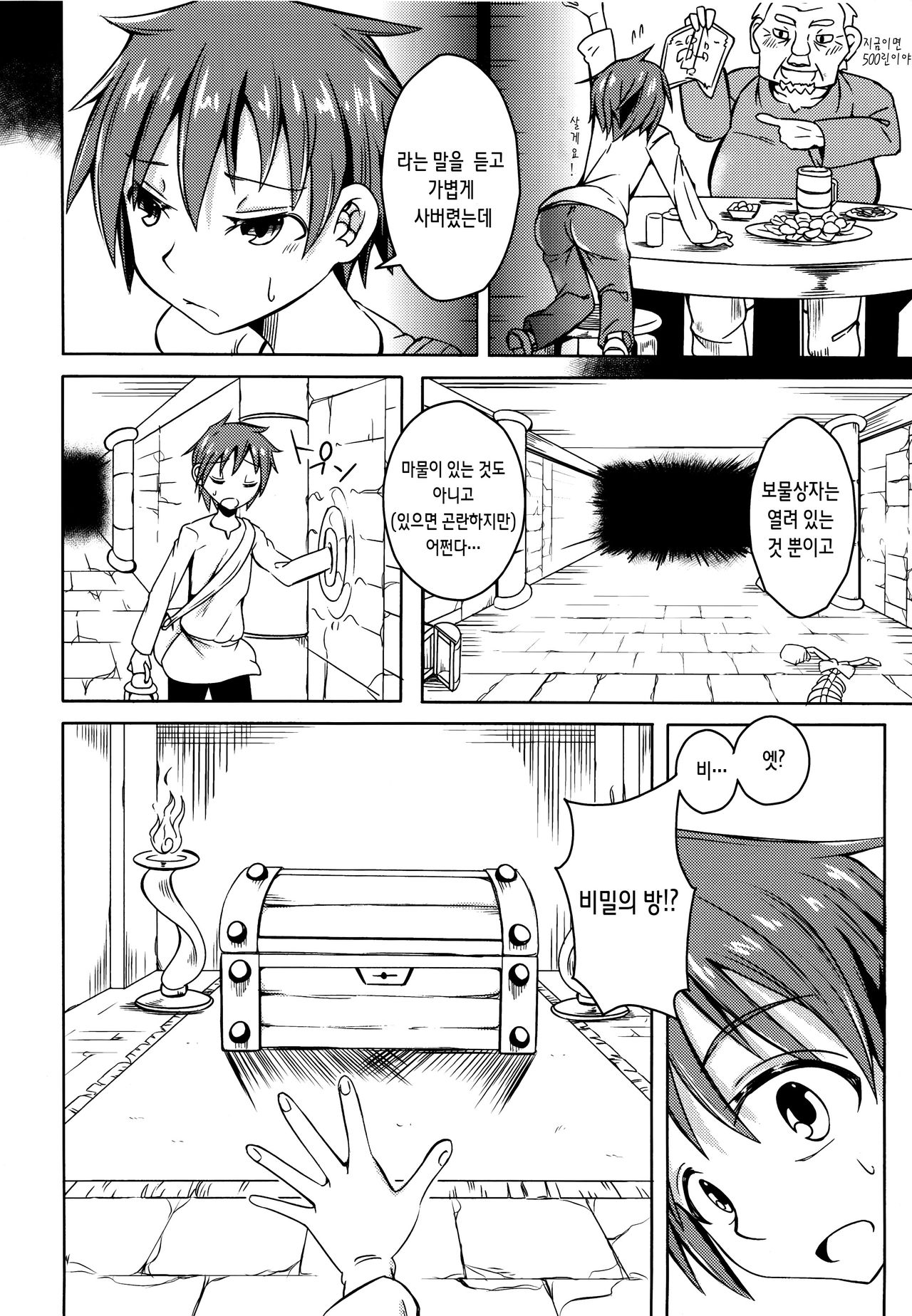 Watashi no Koibito o Shoukai Shimasu! 4 page 4 full