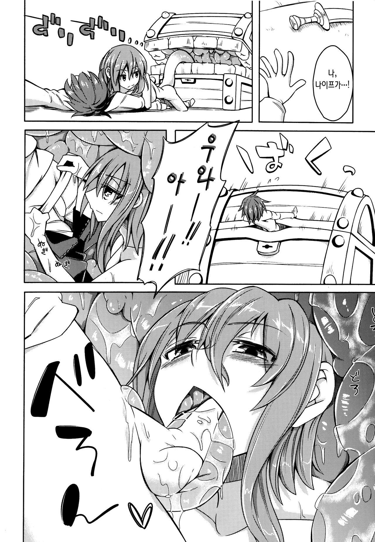 Watashi no Koibito o Shoukai Shimasu! 4 page 6 full
