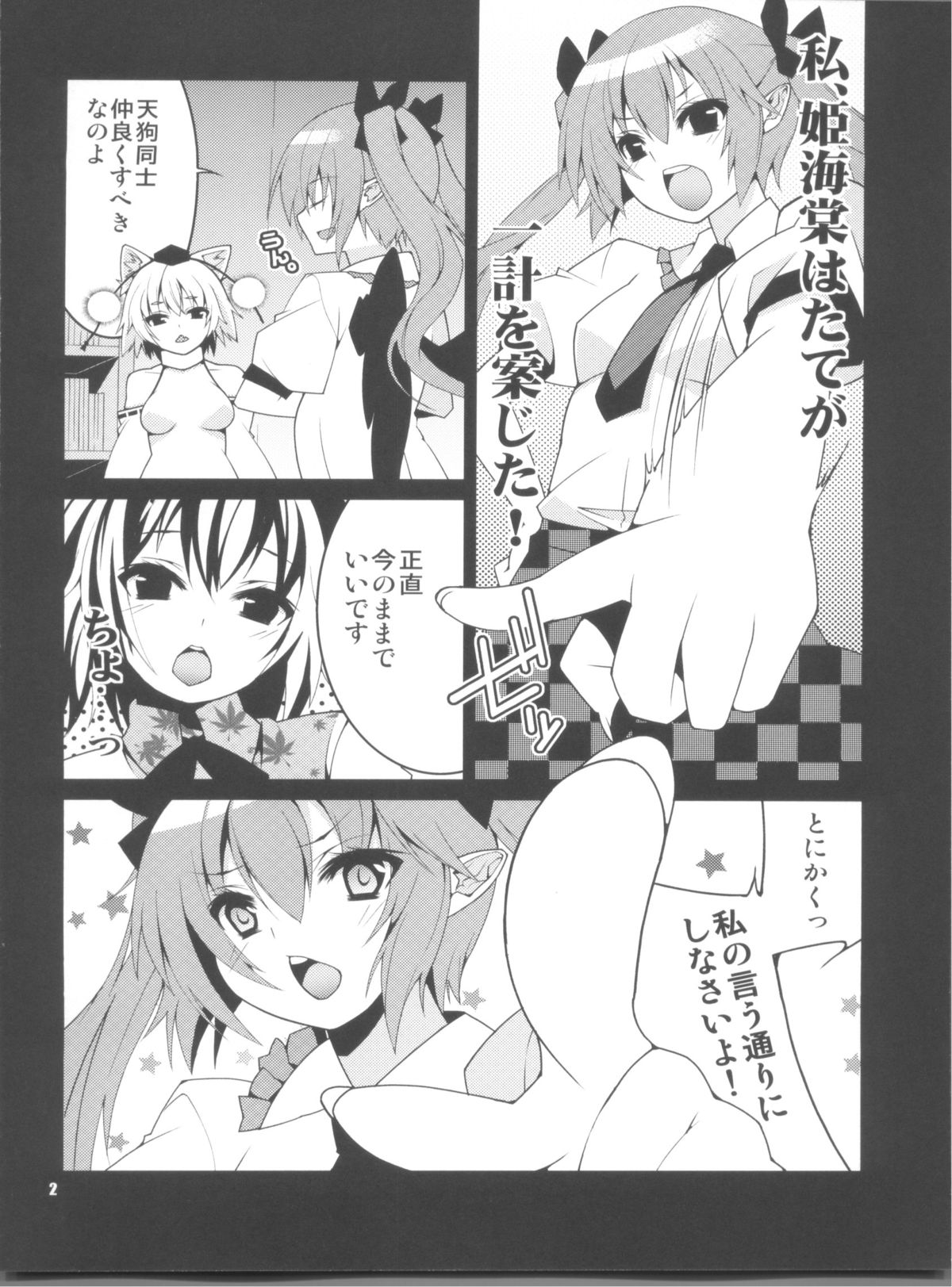 Kemono no Yume Dream of the beast page 3 full