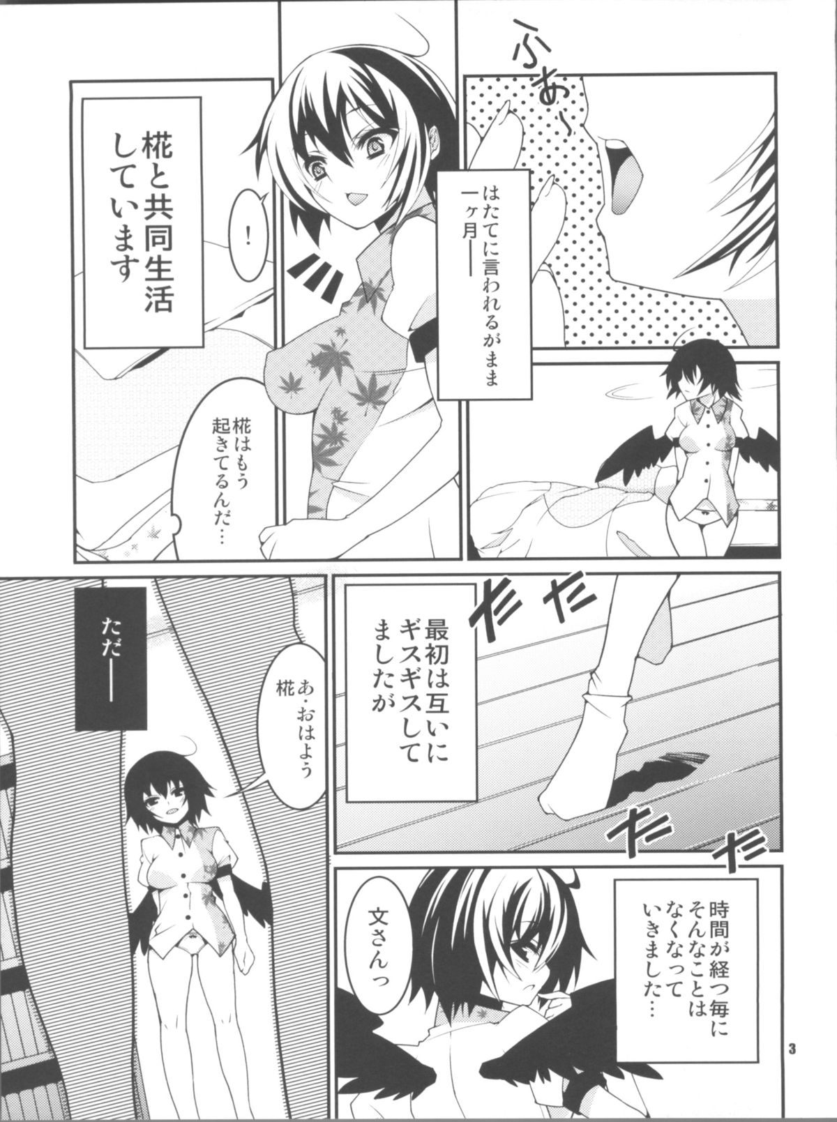 Kemono no Yume Dream of the beast page 4 full