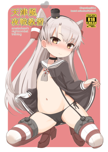 Amatsukaze Yasen Kyoushuu cover