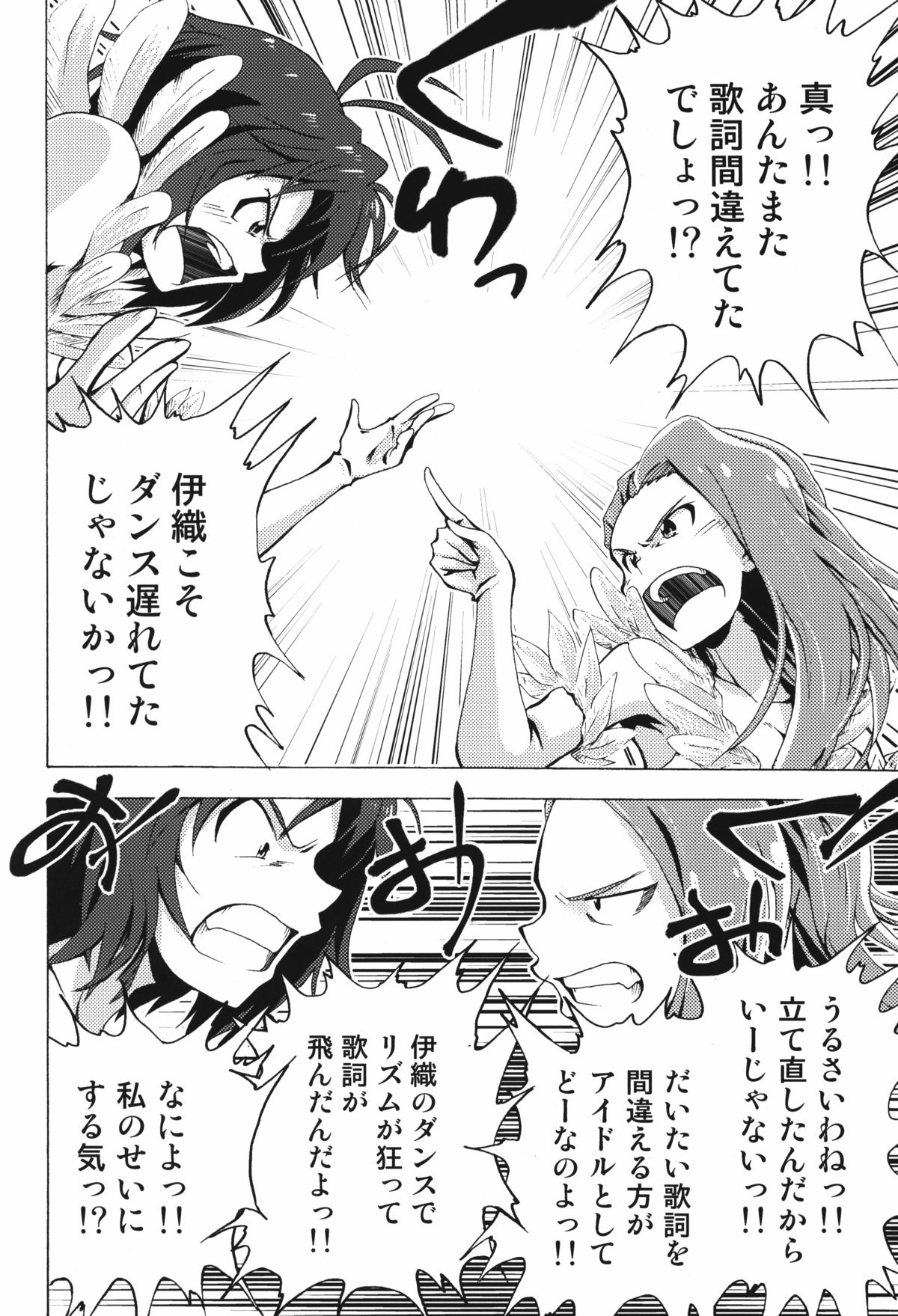 Shiritsu Kusuguri Gakuen Minase Iori to Kikuchi Makoto no Himitsu no Kusuguri Shoubu page 8 full