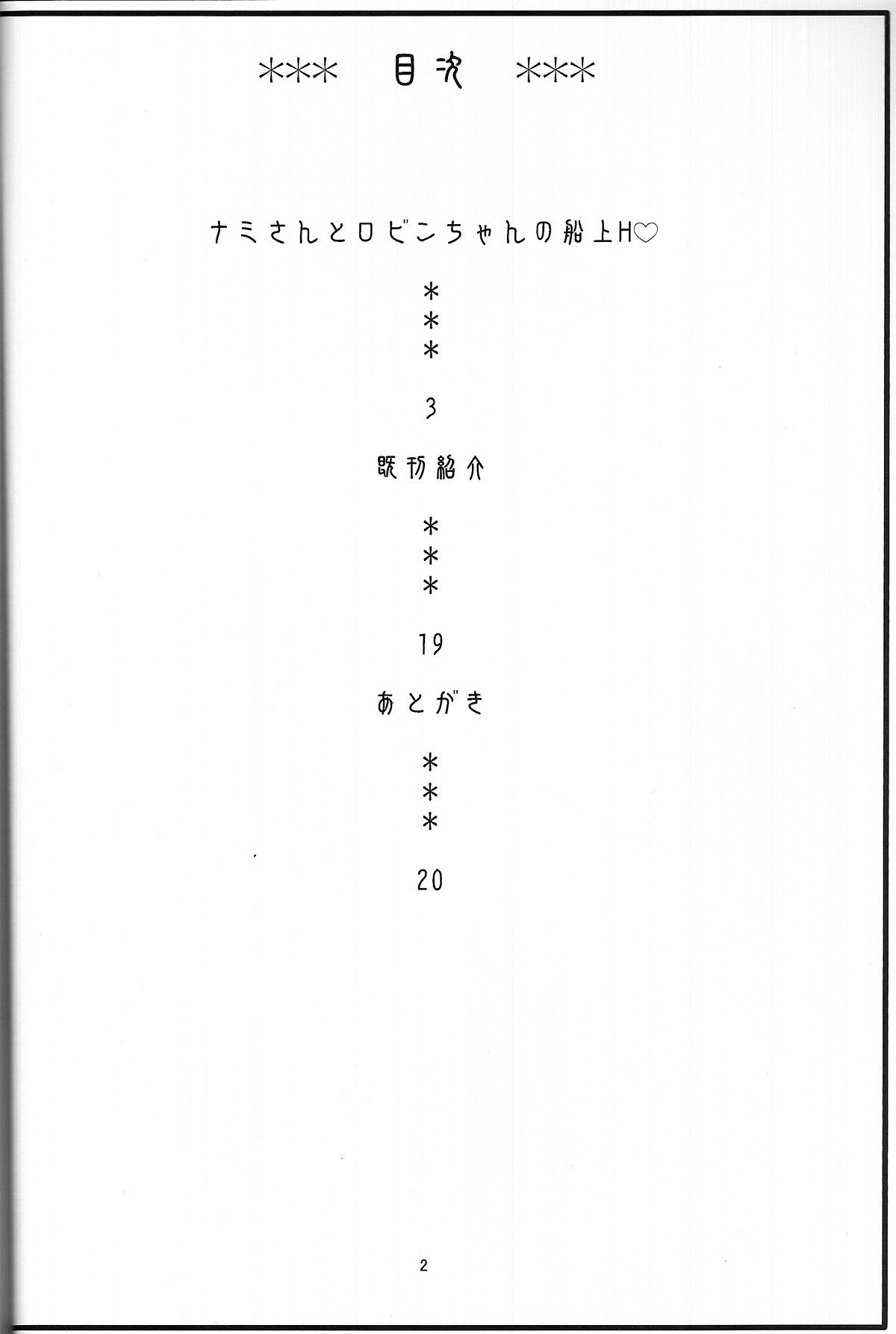 NamiRobi 7 page 3 full