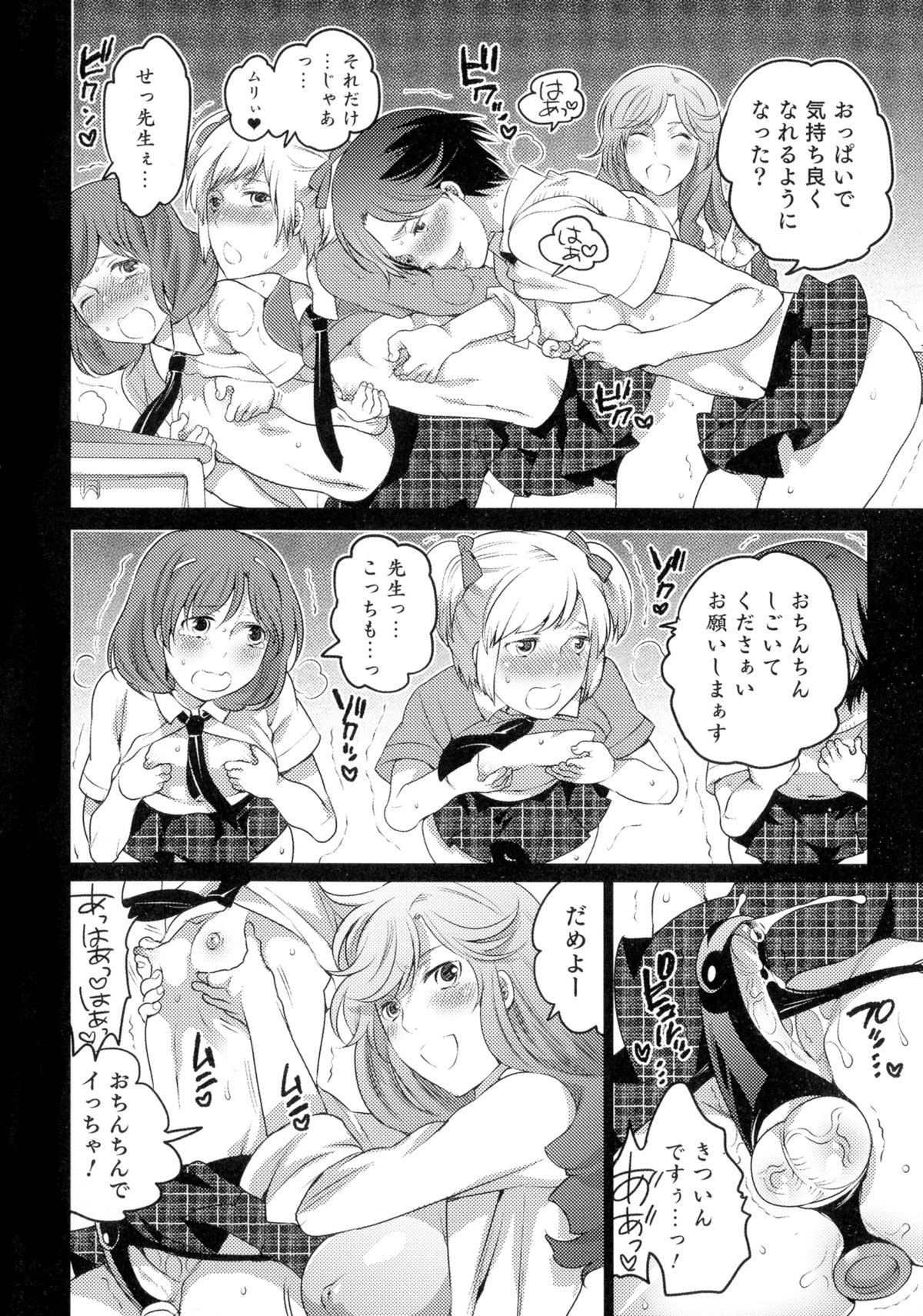 Nyotaika Senka♥ page 8 full