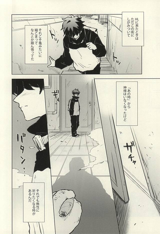 Please Stay Close to me. page 3 full