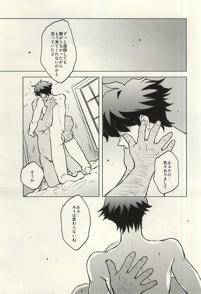 Please Stay Close to me. page 4 full