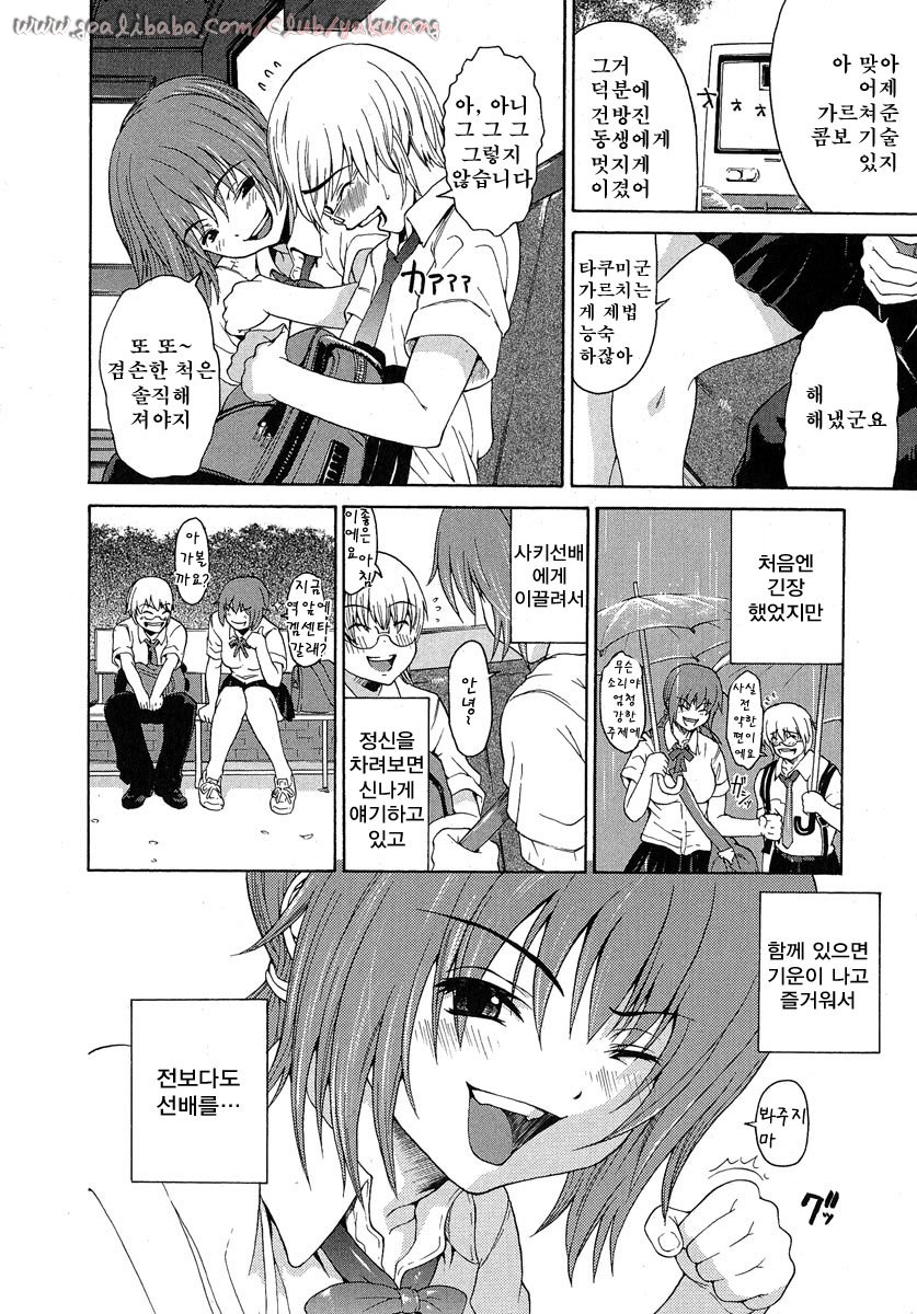 Aneki... - My Sweet Elder Sister page 7 full