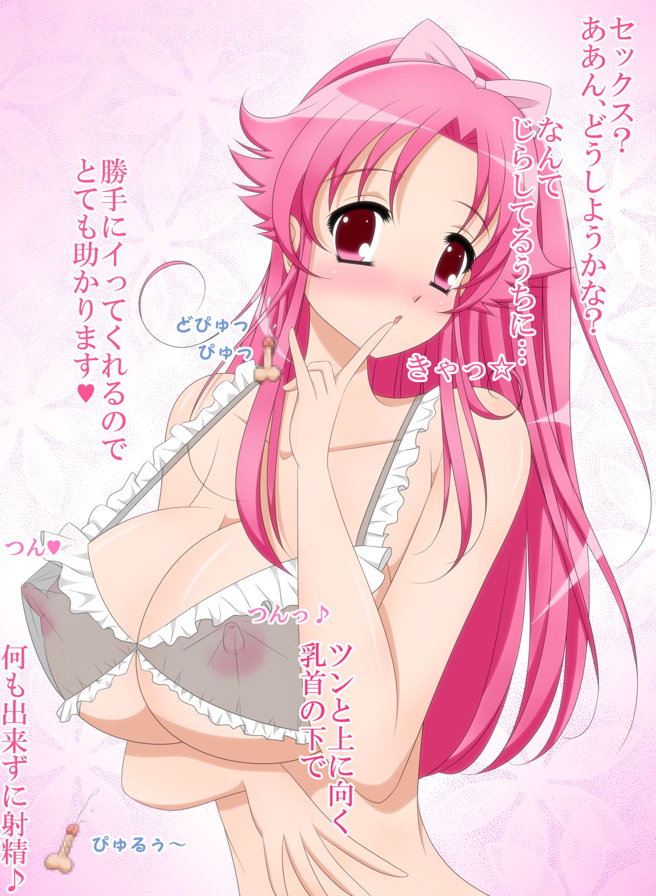 Himitsu no Oshaburi page 3 full