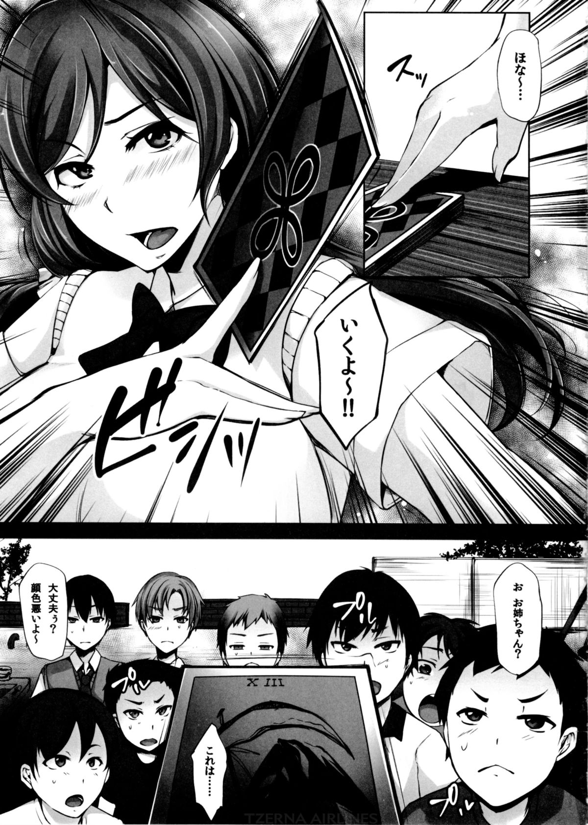 LOVE-MIX! page 3 full