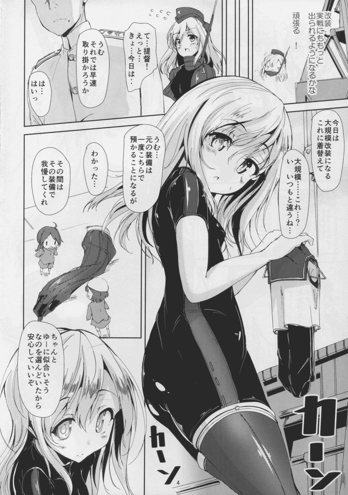 Daiji na Honban, Tanoshimi Desutte! page 4 full
