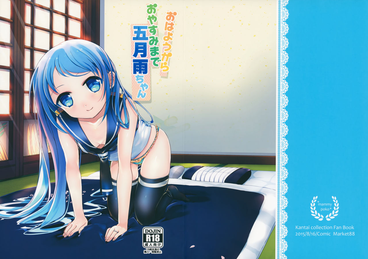 Ohayou kara Oyasumi made Samidare-chan page 1 full