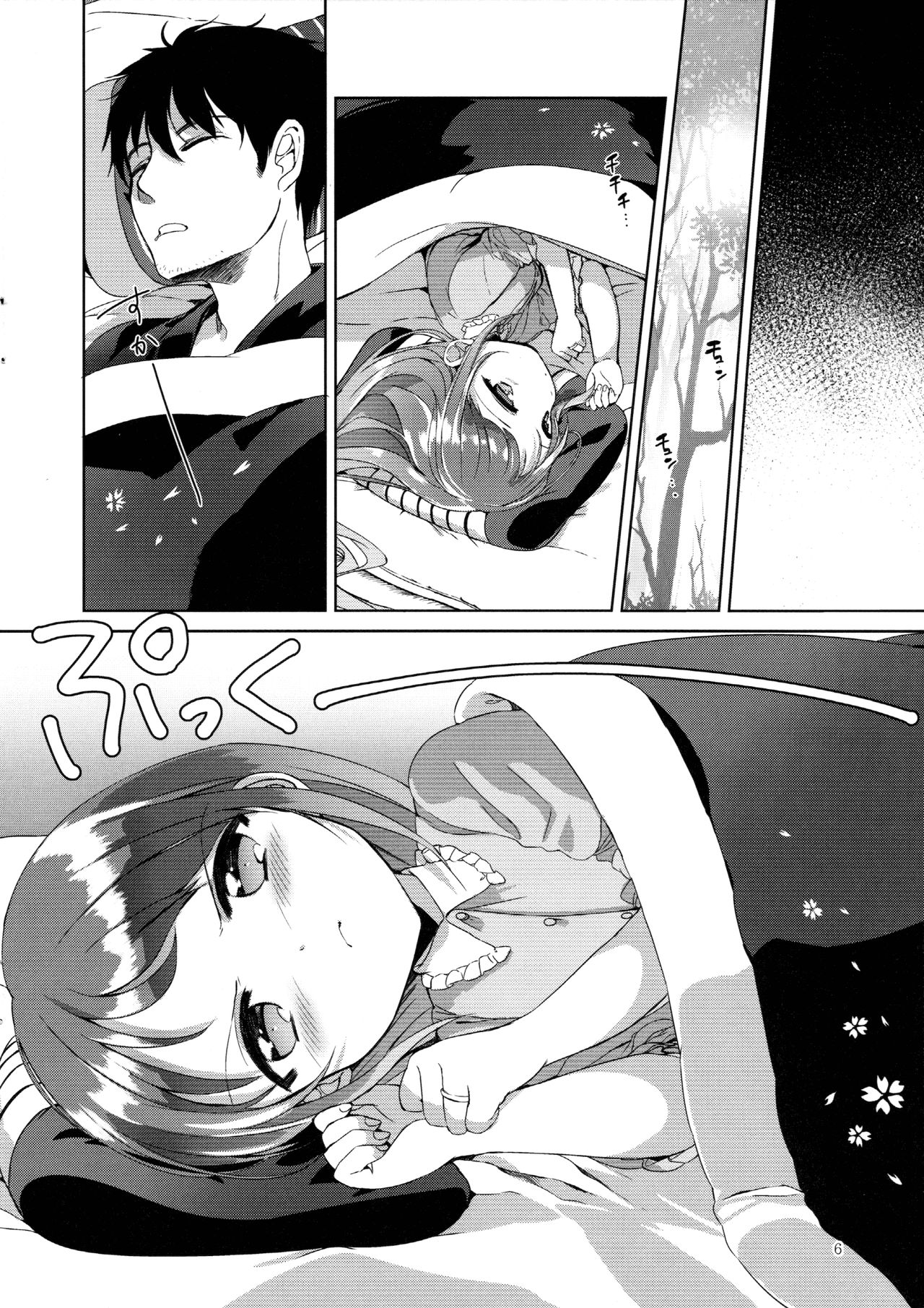 Ohayou kara Oyasumi made Samidare-chan page 7 full