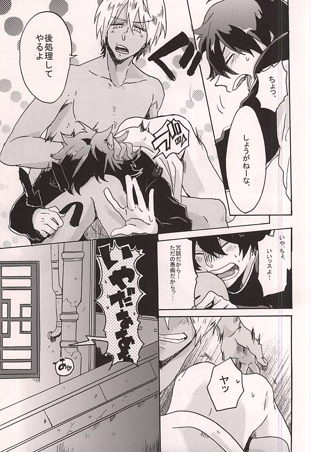 Itoshi no Cherry-kun page 4 full