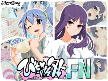Vitamin Gai FN cover