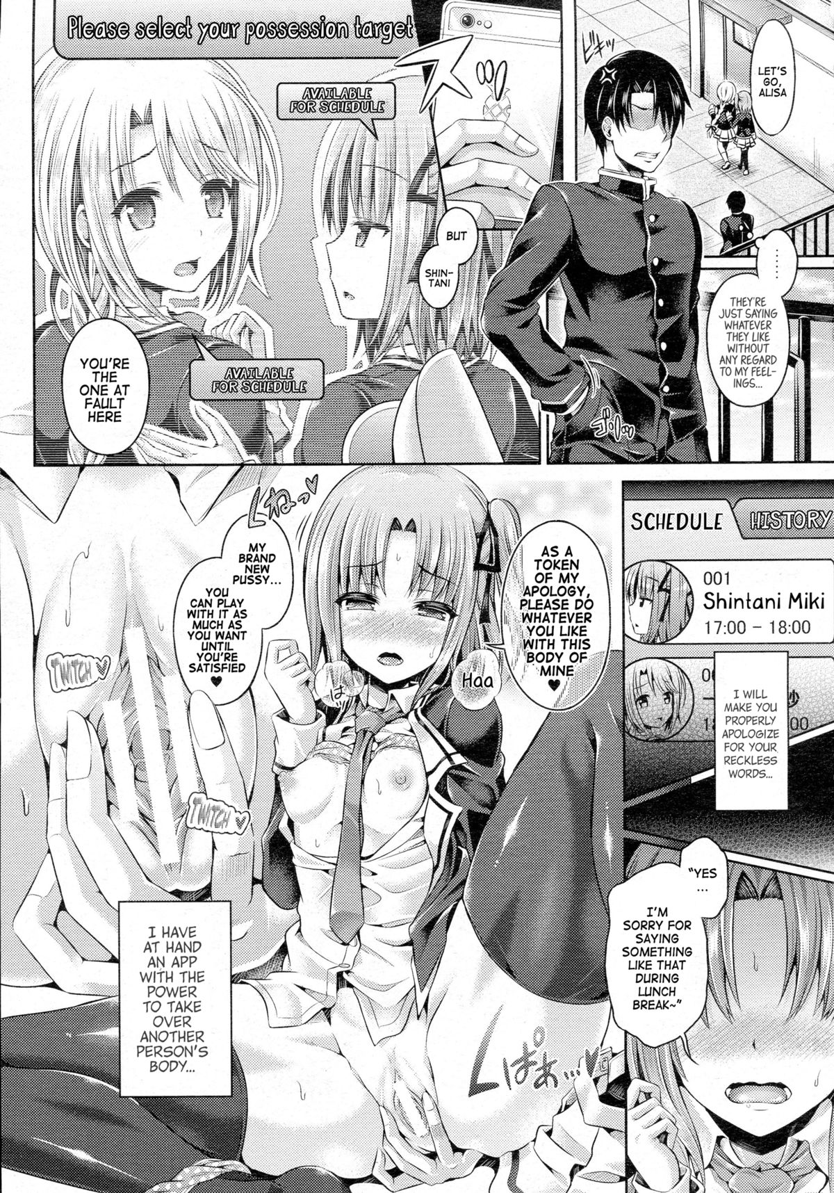 -Tamashii- INSERT LEVEL 3: Houkago Nyotai Tour page 3 full