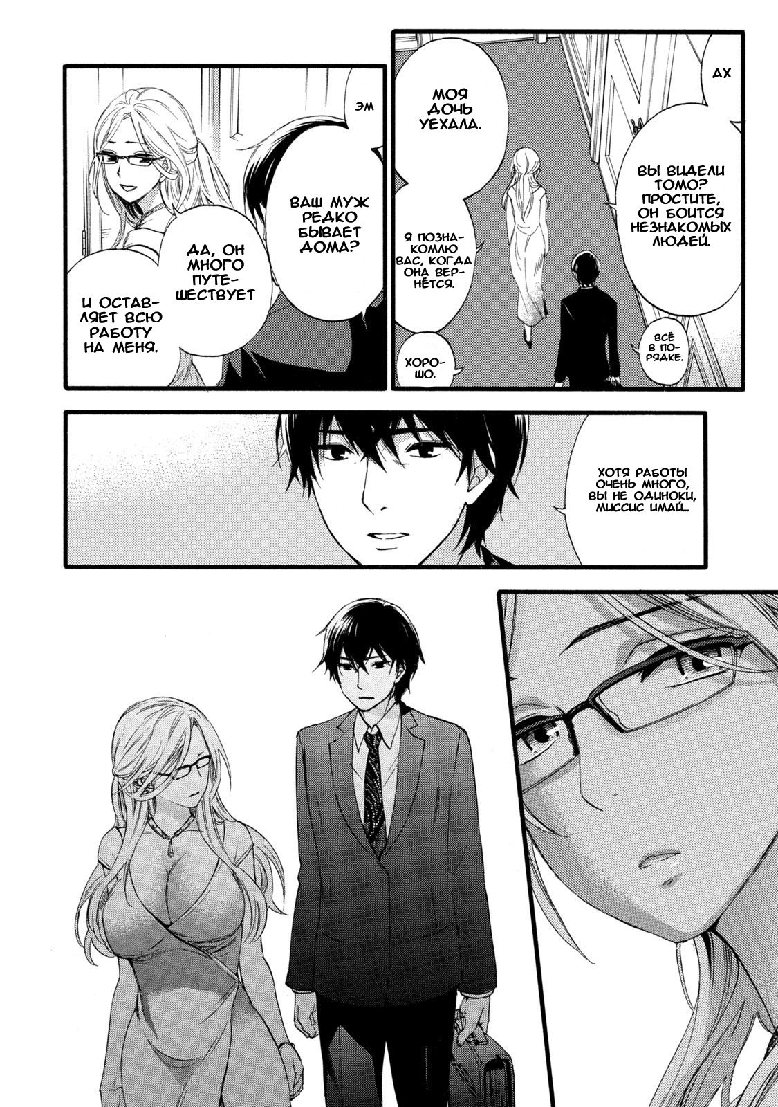 Hundred Game 1 Ch. 1-2 page 10 full
