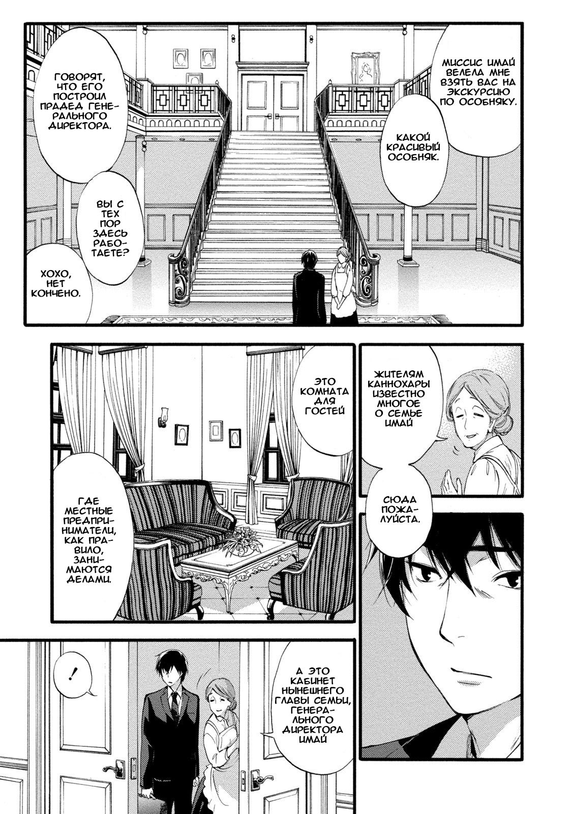 Hundred Game 1 Ch. 1-2 page 7 full