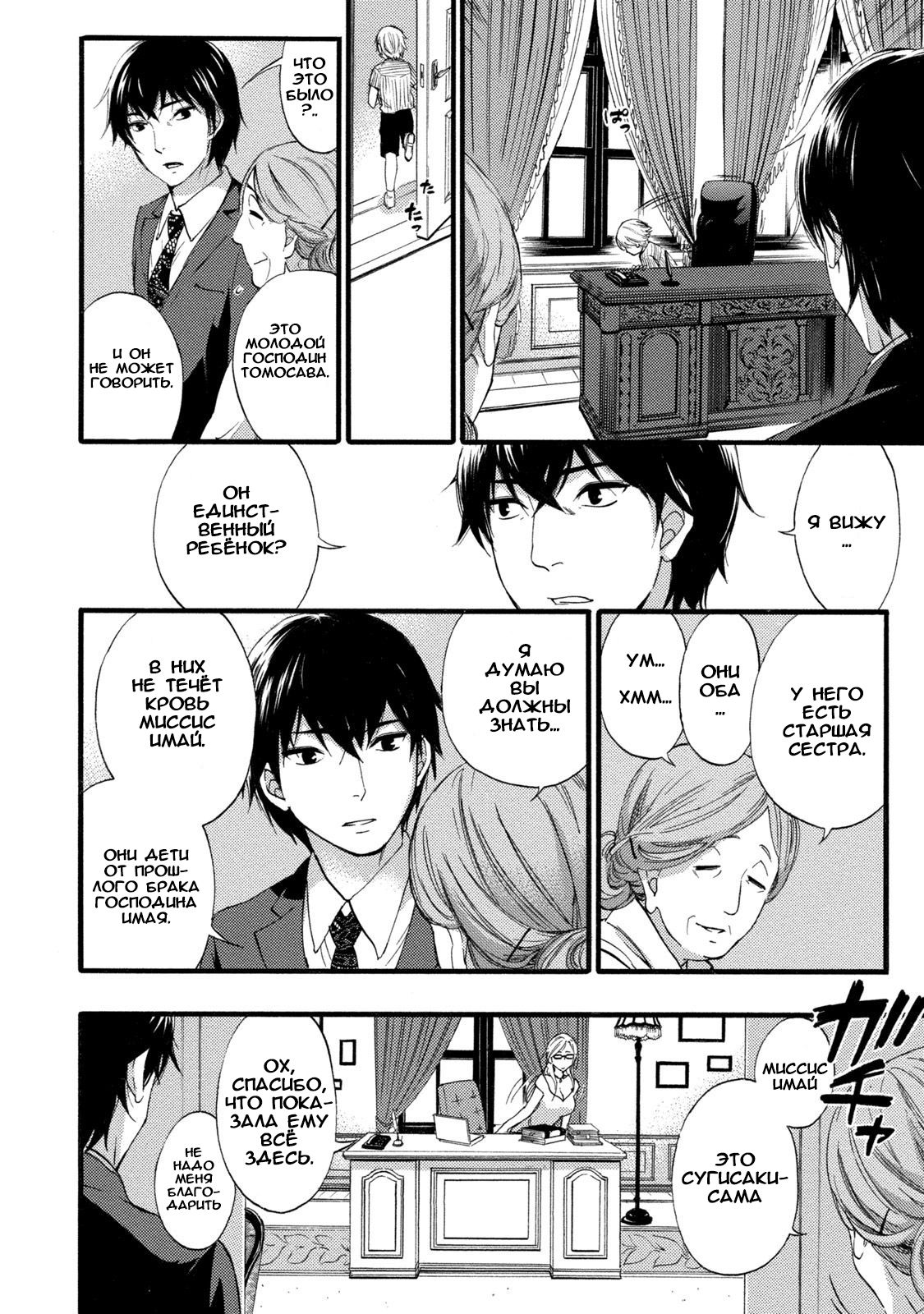 Hundred Game 1 Ch. 1-2 page 8 full