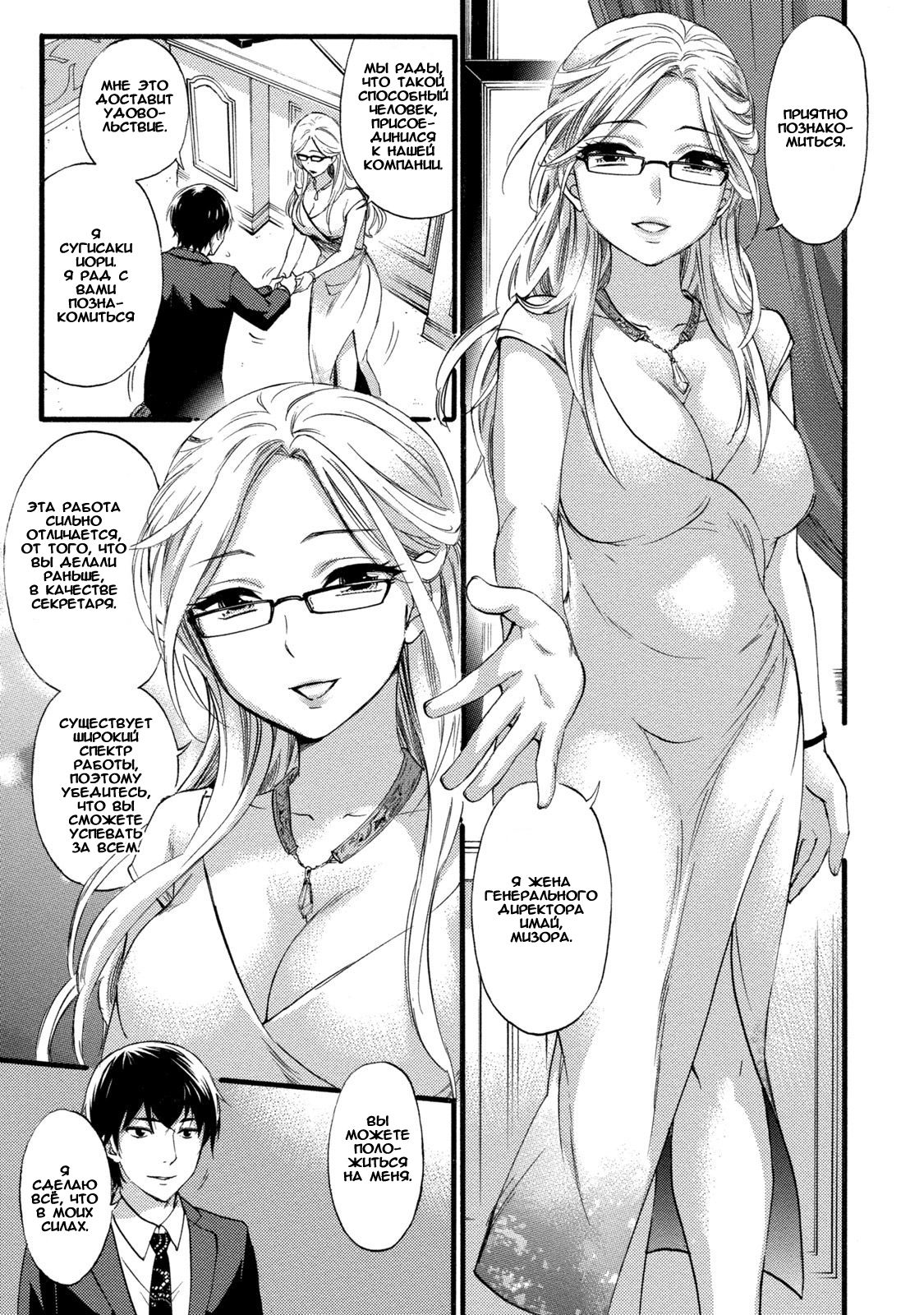 Hundred Game 1 Ch. 1-2 page 9 full