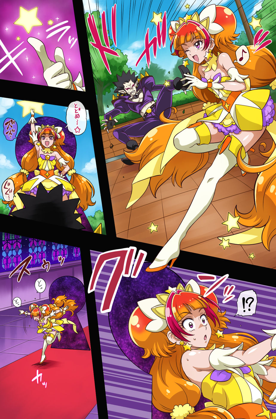 STAR DROP page 2 full