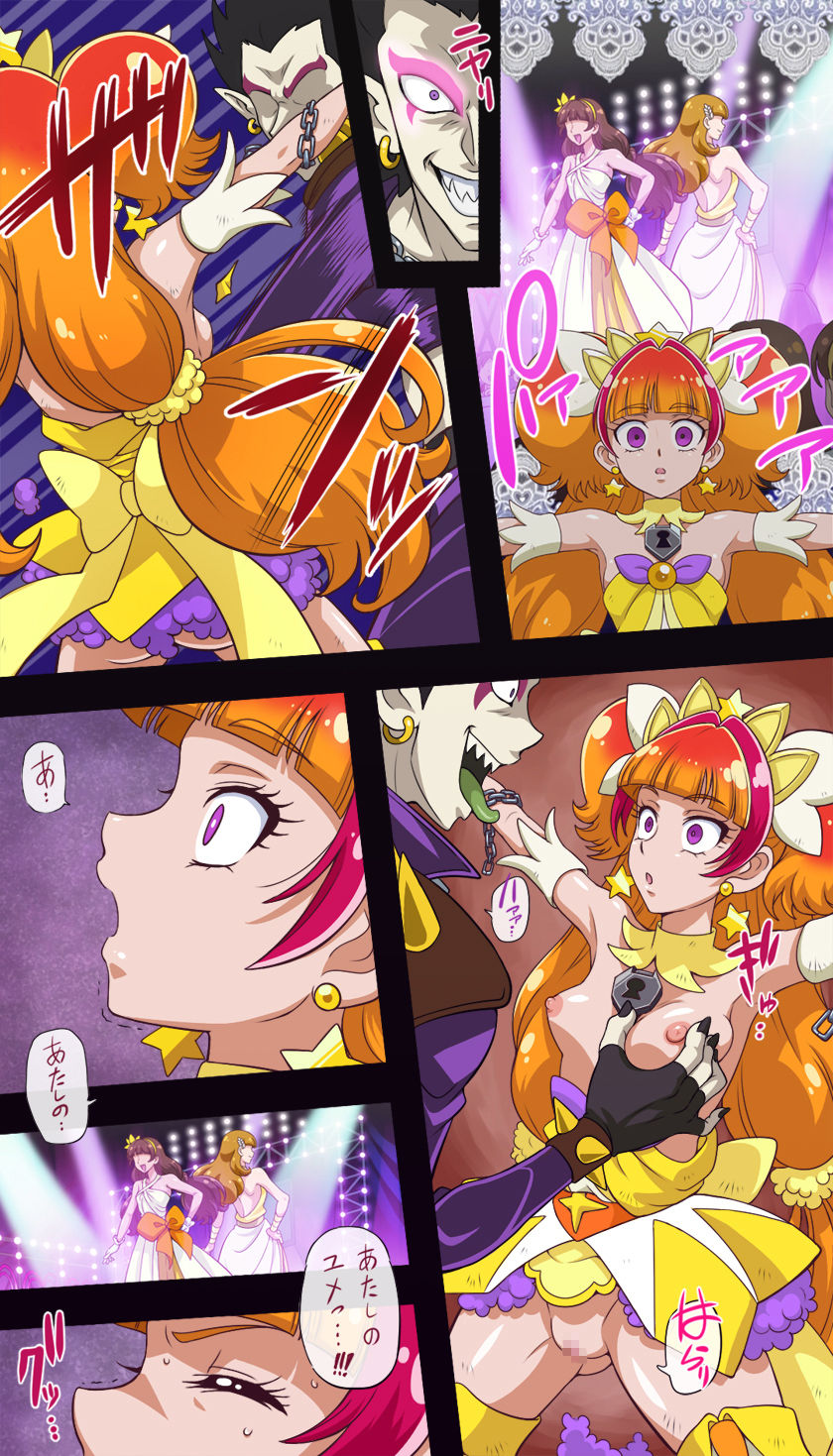 STAR DROP page 7 full