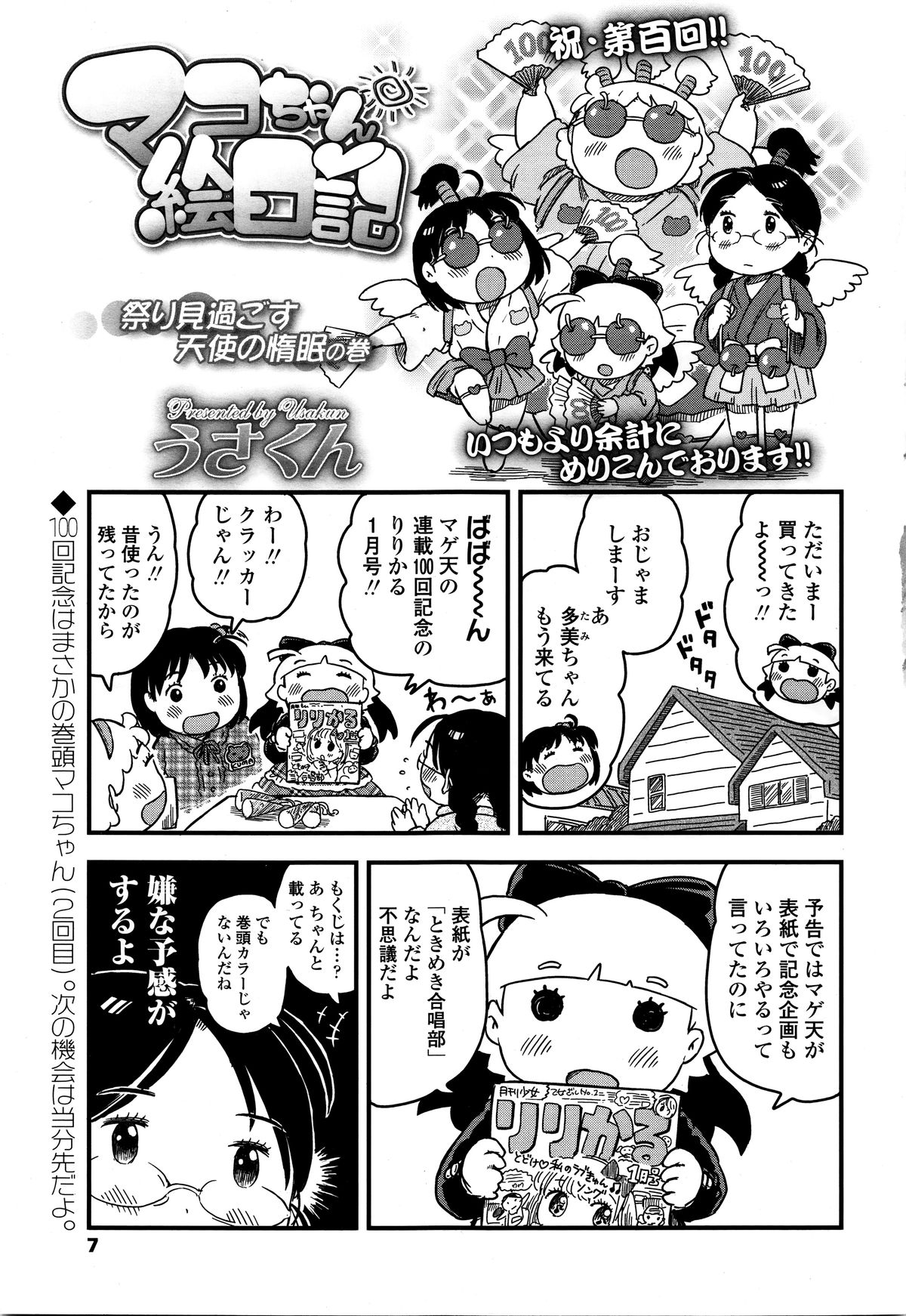 COMIC LO 2016-01 page 3 full