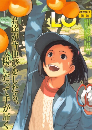 COMIC LO 2016-01 cover