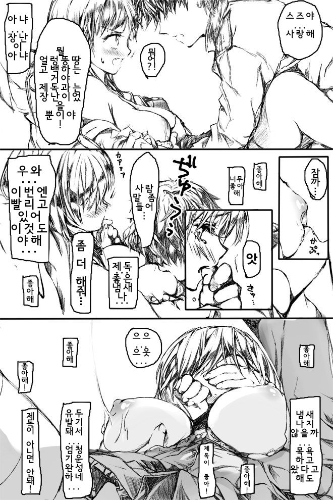 Suzuyan Goto naki kana page 5 full