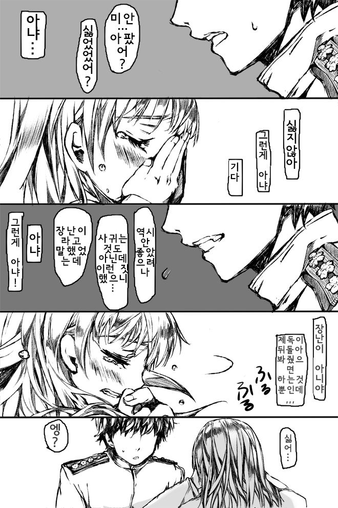 Suzuyan Goto naki kana page 7 full