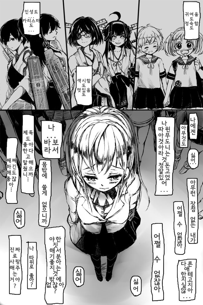 Suzuyan Goto naki kana page 8 full