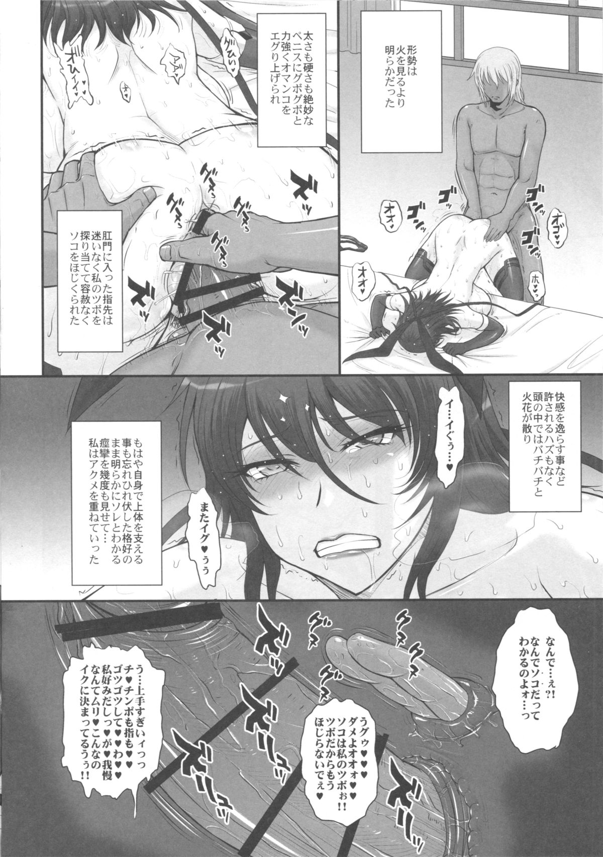 Taimanin Sainikutsubo Jigoku page 7 full