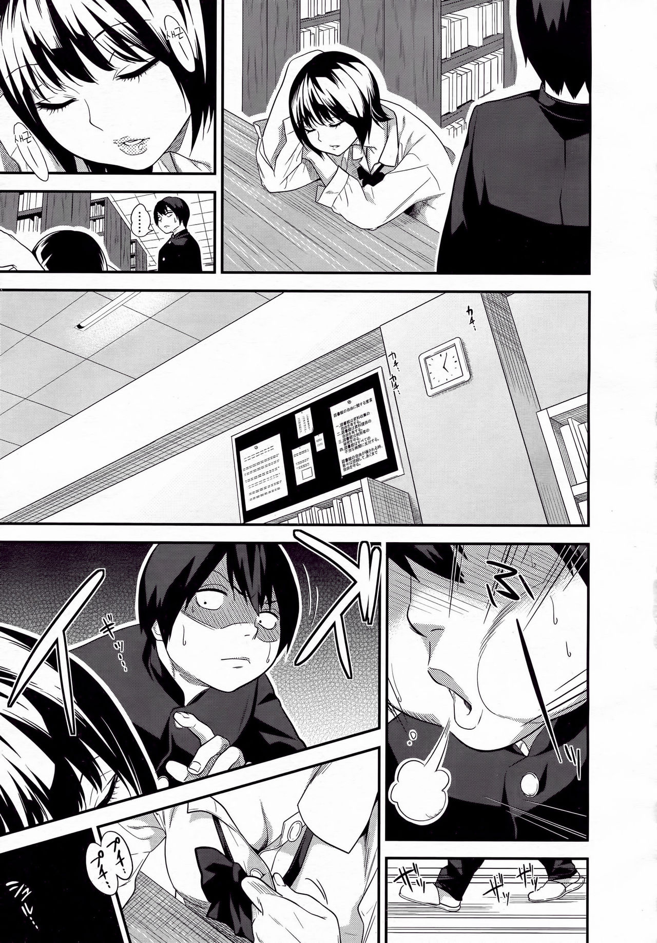 Nemureru Toshoshitsu no Shoujo page 7 full