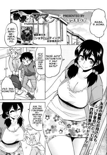 Yokkyuufu Maman cover