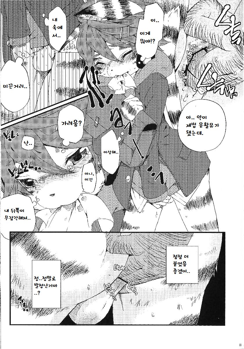 Train Train 3 page 2 full