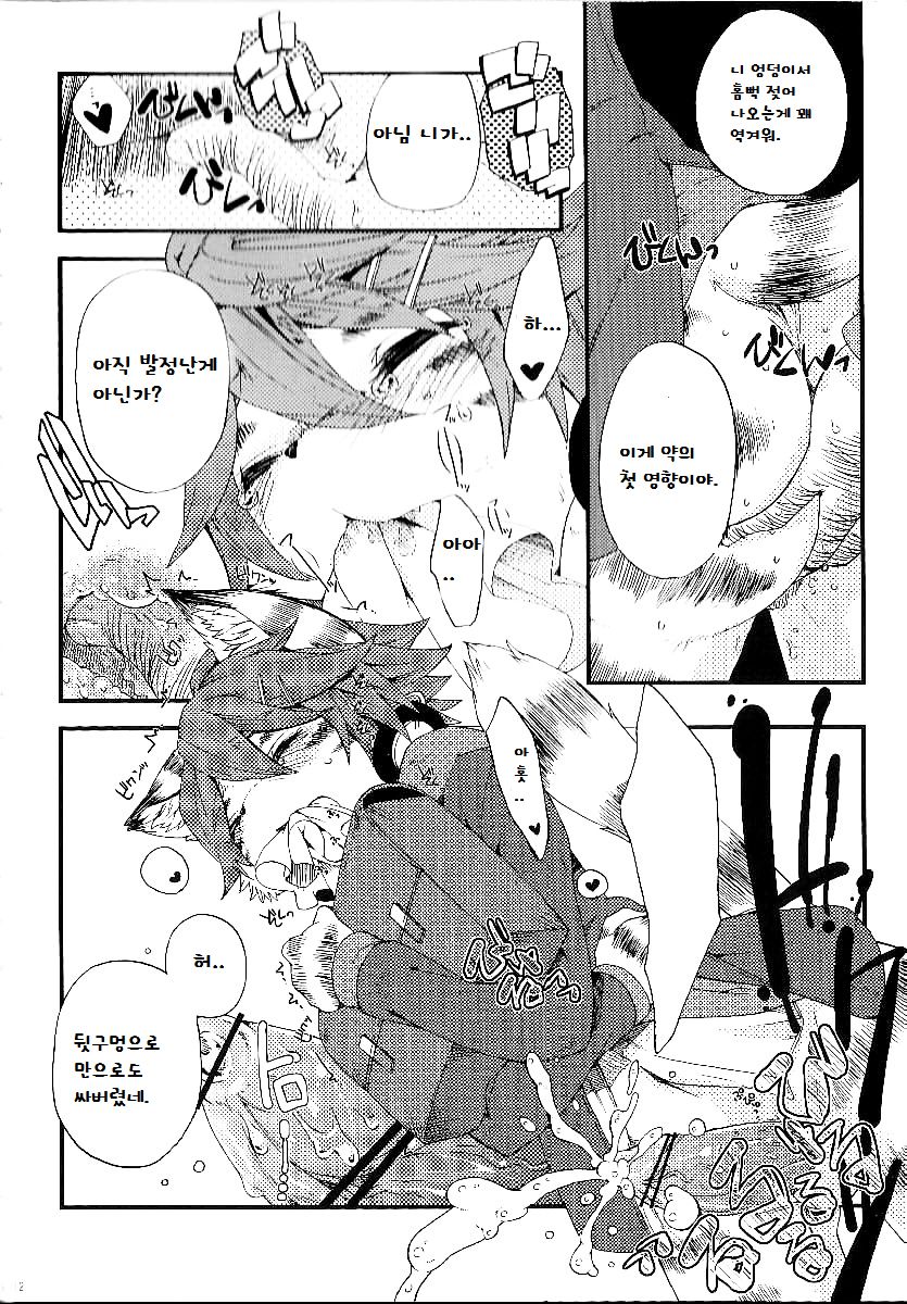 Train Train 3 page 3 full
