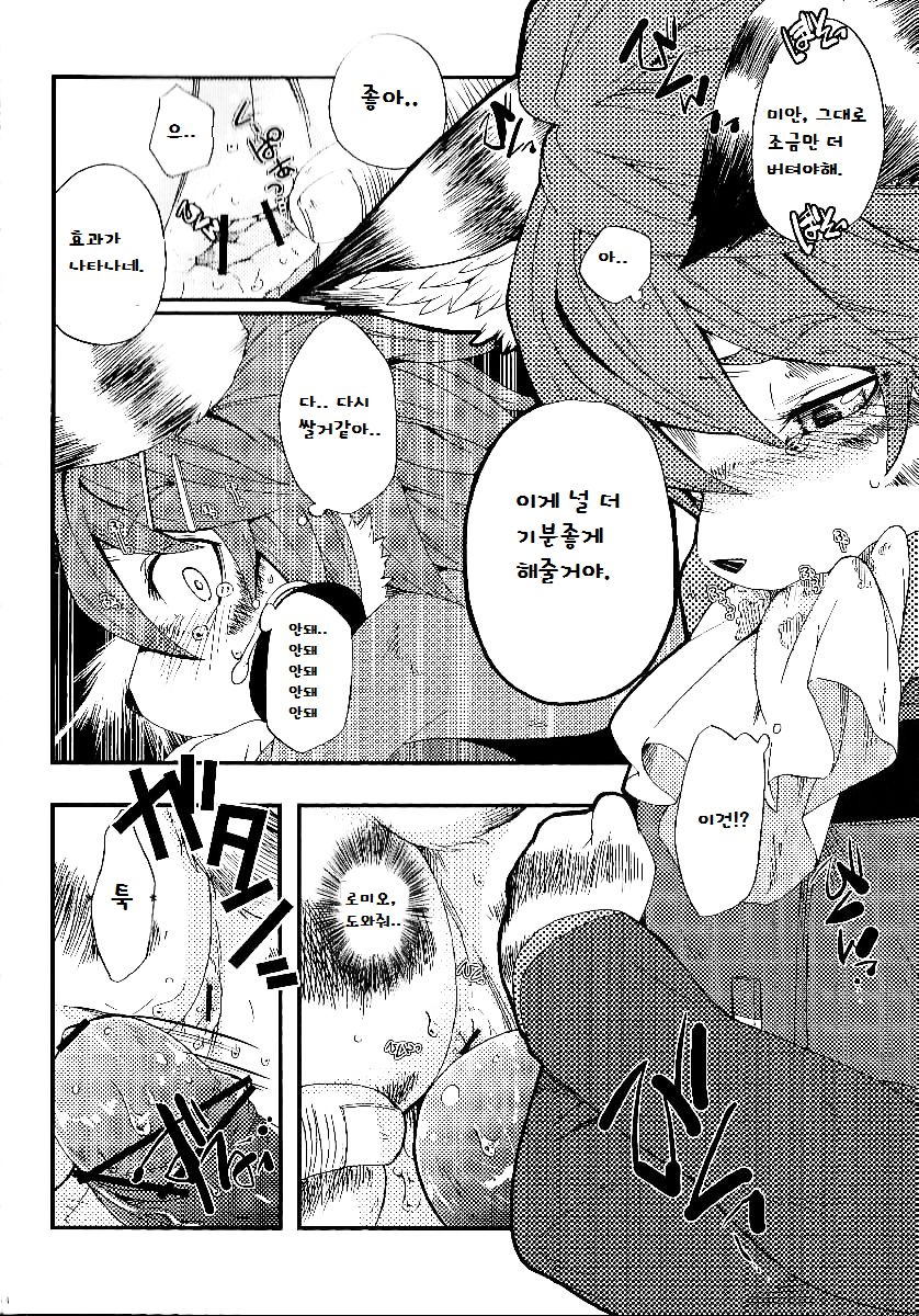 Train Train 3 page 5 full