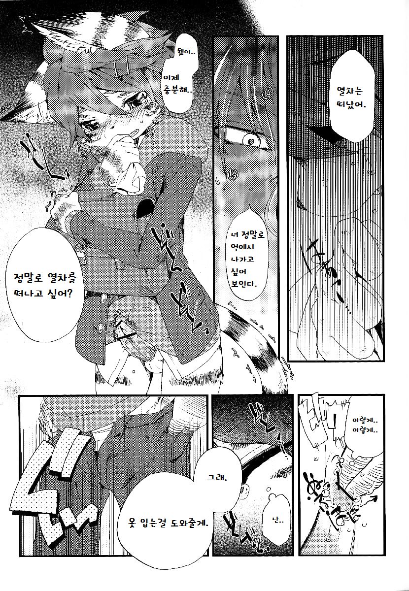 Train Train 3 page 6 full