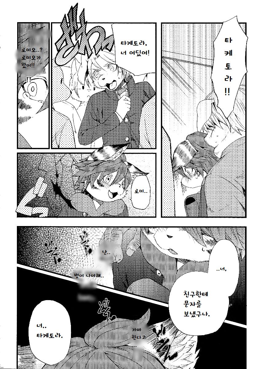 Train Train 3 page 9 full