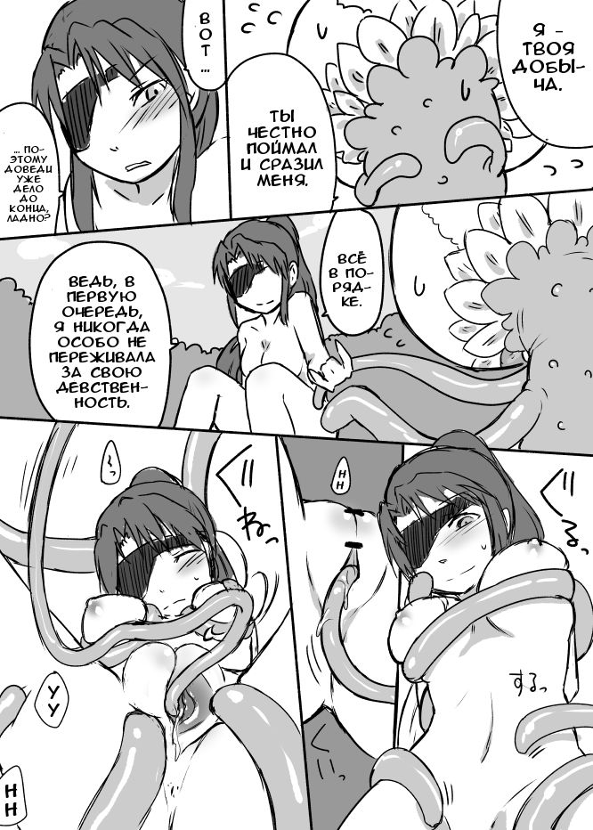 Kusa Musume Rakugaki Manga page 10 full