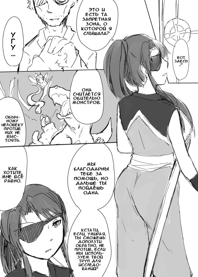 Kusa Musume Rakugaki Manga page 2 full