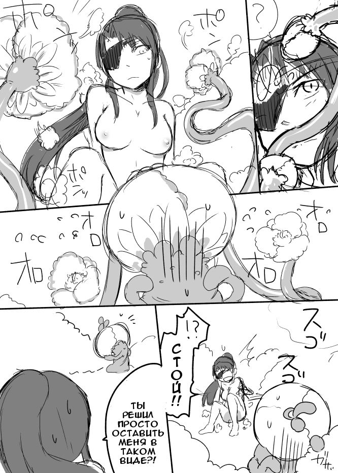 Kusa Musume Rakugaki Manga page 9 full