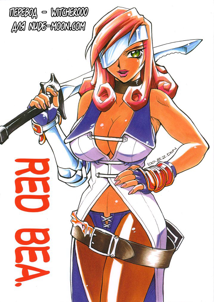 Red Bea. page 1 full