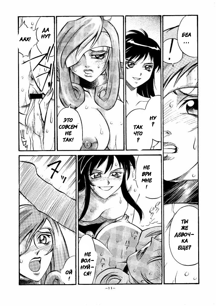 Red Bea. page 10 full