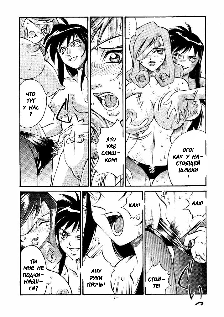 Red Bea. page 6 full