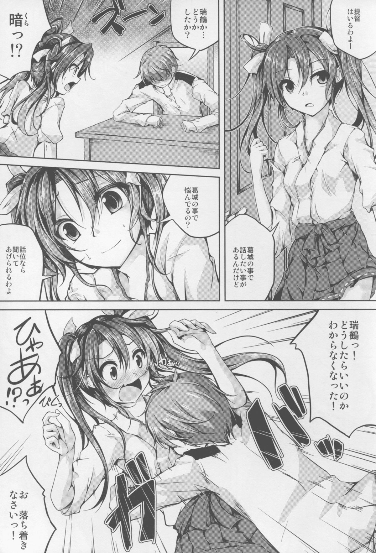 Koiiro Moyou 13 page 7 full