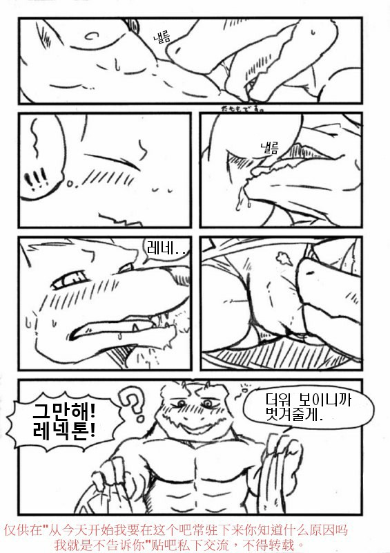 Junai Surrender page 6 full