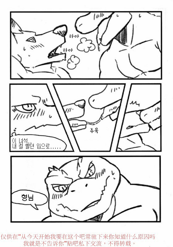Junai Surrender page 8 full